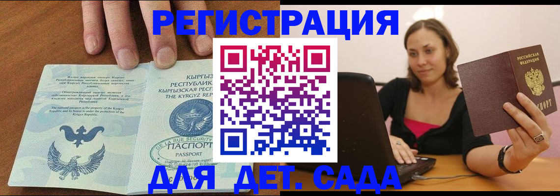 прописка поиск в Реже