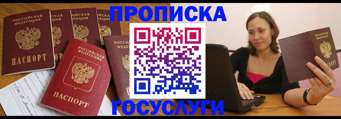 временная регистрация поиск в Реже