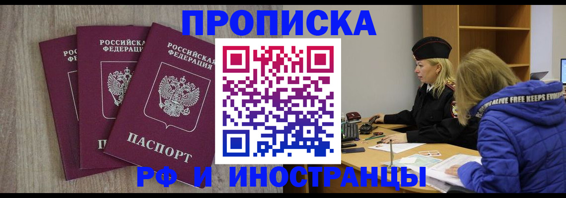 регистрация в Реже