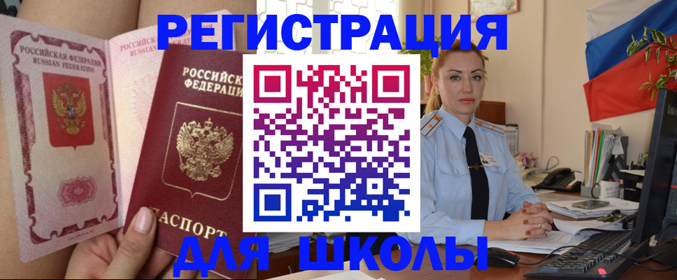 прописка для кредита в Реже